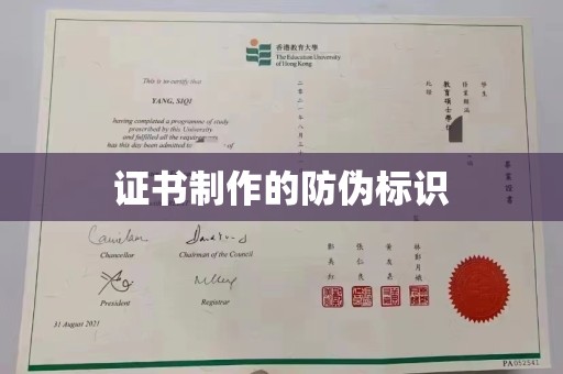 克什克腾旗证书制作的防伪标识